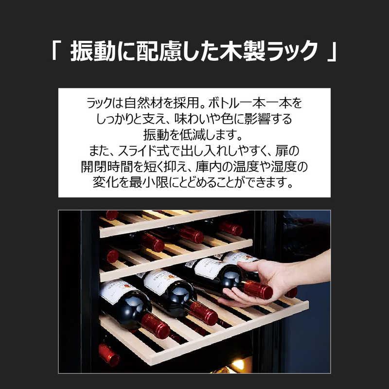ハイアール ワインセラー 木製ラック ブラック 78本 右開き JQ-F192A-K