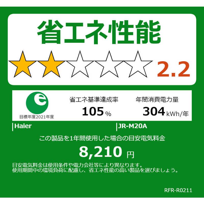Haier ハイアール 冷蔵庫 2ドア 右開き 幅52.5cm 201L JR-M20A-N Haier ハイアール 冷蔵庫 2ドア 右開き 幅52.5cm 201L JR-M20A-N