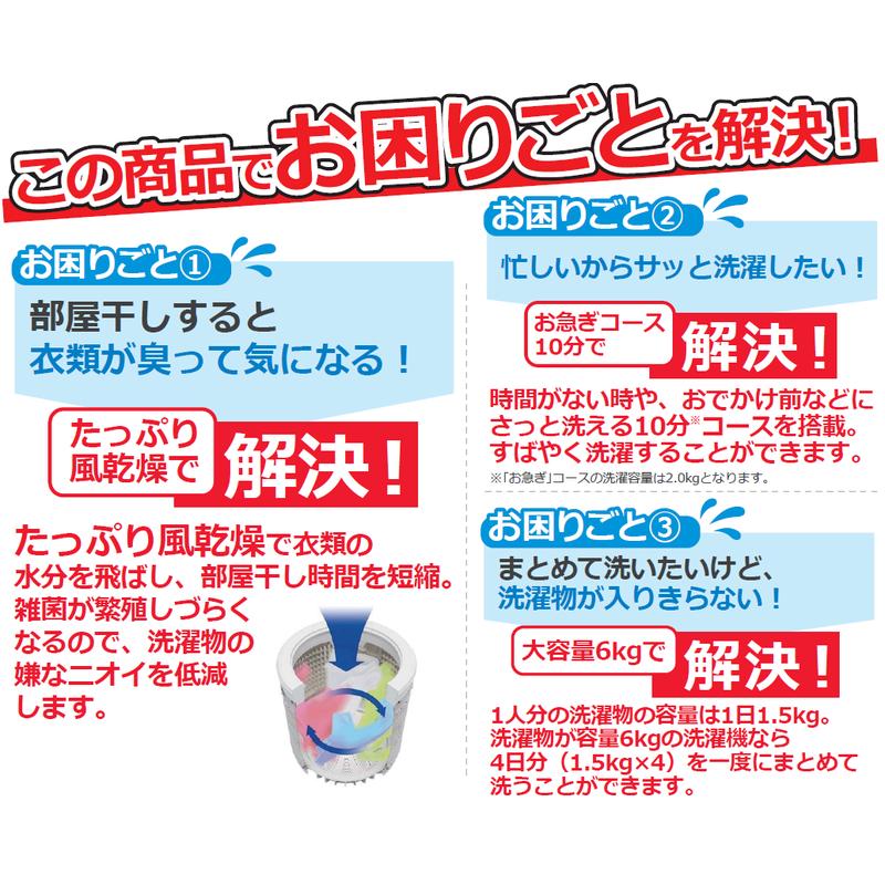 ORIGINALBASIC 全自動洗濯機 洗濯6.0kg 送風乾燥 OBBW-60A-W ORIGINALBASIC 全自動洗濯機 洗濯6.0kg 送風乾燥 OBBW-60A-W