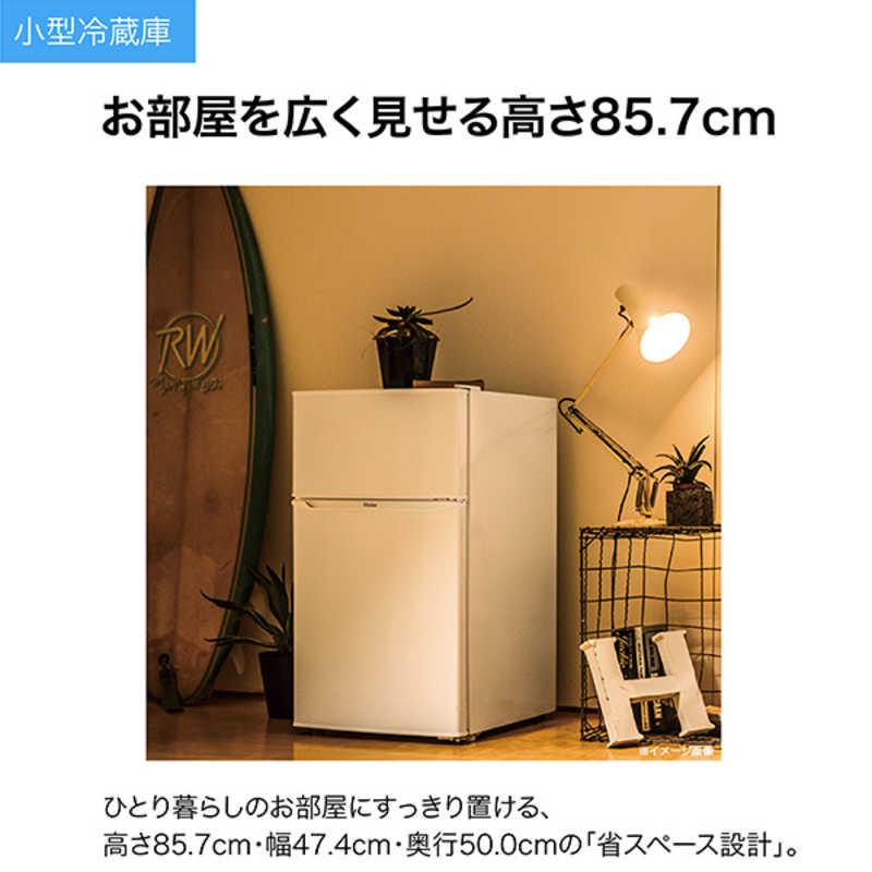 ハイアール 冷蔵庫 2ドア 右開き 85L ホワイト JR-N85E-W（標準設置