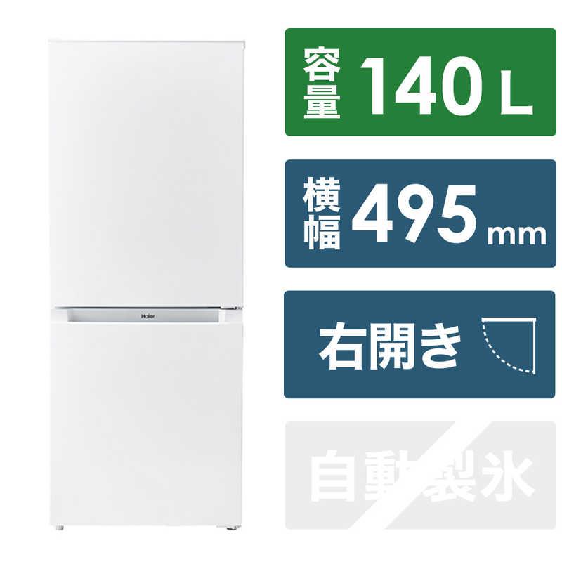 ハイアール 冷蔵庫 2ドア 右開き 140L ホワイト JR-NF140N（標準設置 