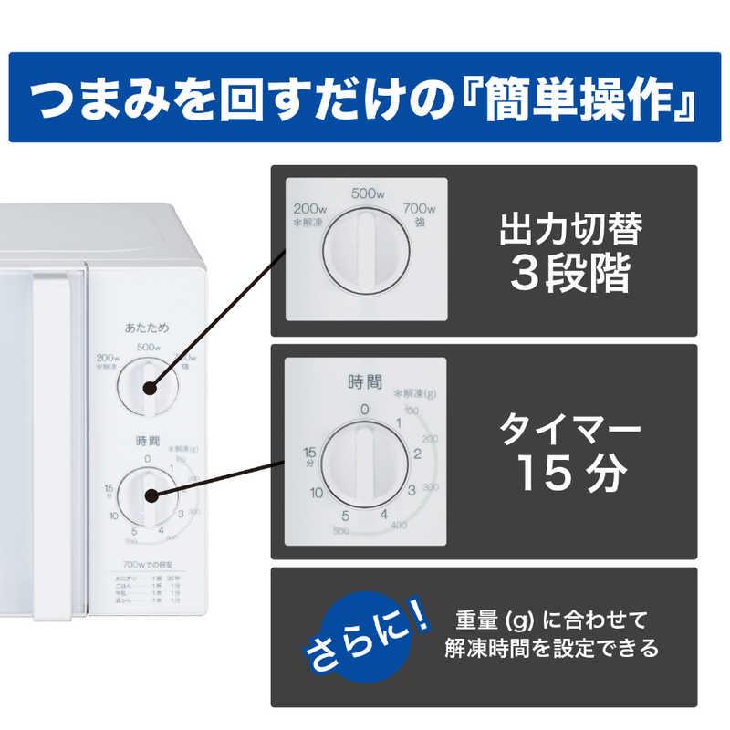 Haier（ハイアール） 電子レンジ 17L ターンテーブル 簡単操作 50Hz