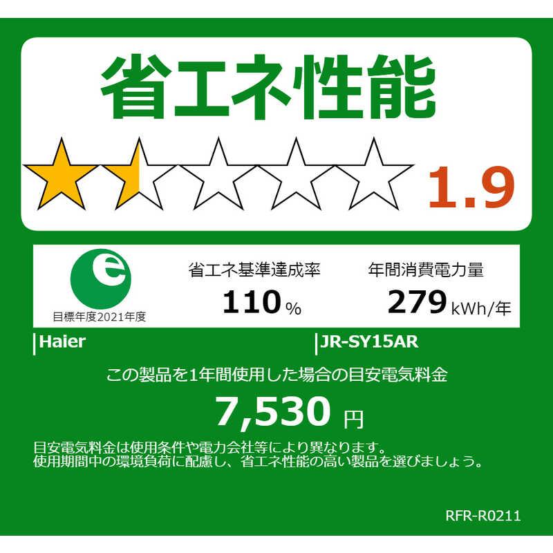 Haier ハイアール 冷蔵庫 2ドア 148L 右開き freemee フリーミー Haier ハイアール 冷蔵庫 2ドア 148L 右開き freemee フリーミー