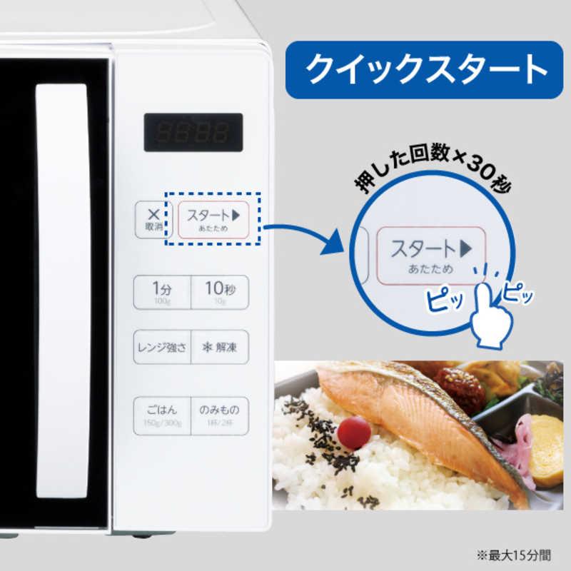 Haier（ハイアール） 電子レンジ 17L ターンテーブル ヘルツフリー