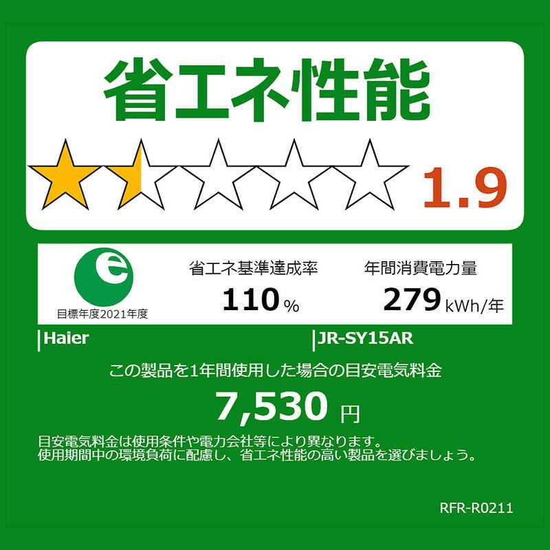 Haier（ハイアール） 冷蔵庫 2ドア 148L 右開き freemee フリーミー 幅