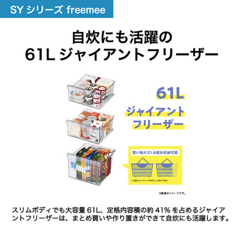 Haier（ハイアール） 冷蔵庫 2ドア 148L 左開き freemee フリーミー 幅