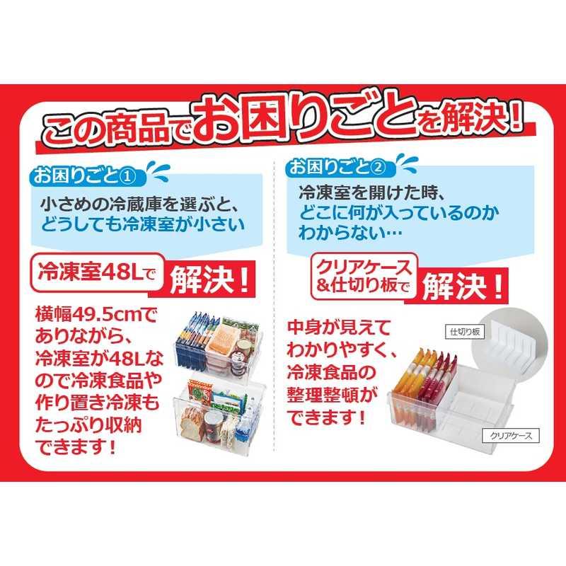 ORIGINALBASIC 冷蔵庫 2ドア 121L 右開き ORIGINALBASIC [冷凍室 ORIGINALBASIC 冷蔵庫 2ドア 121L 右開き ORIGINALBASIC [冷凍室