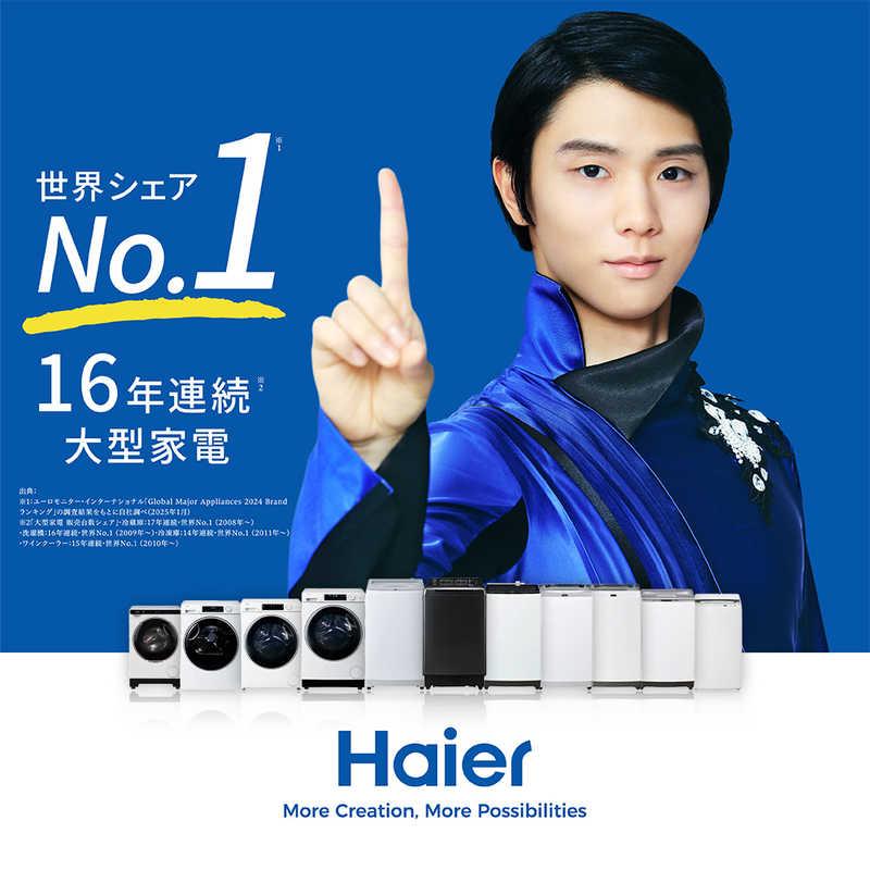 ハイアール 全自動洗濯機 洗濯8.0kg XDシリーズ 洗剤自動投入 DD
