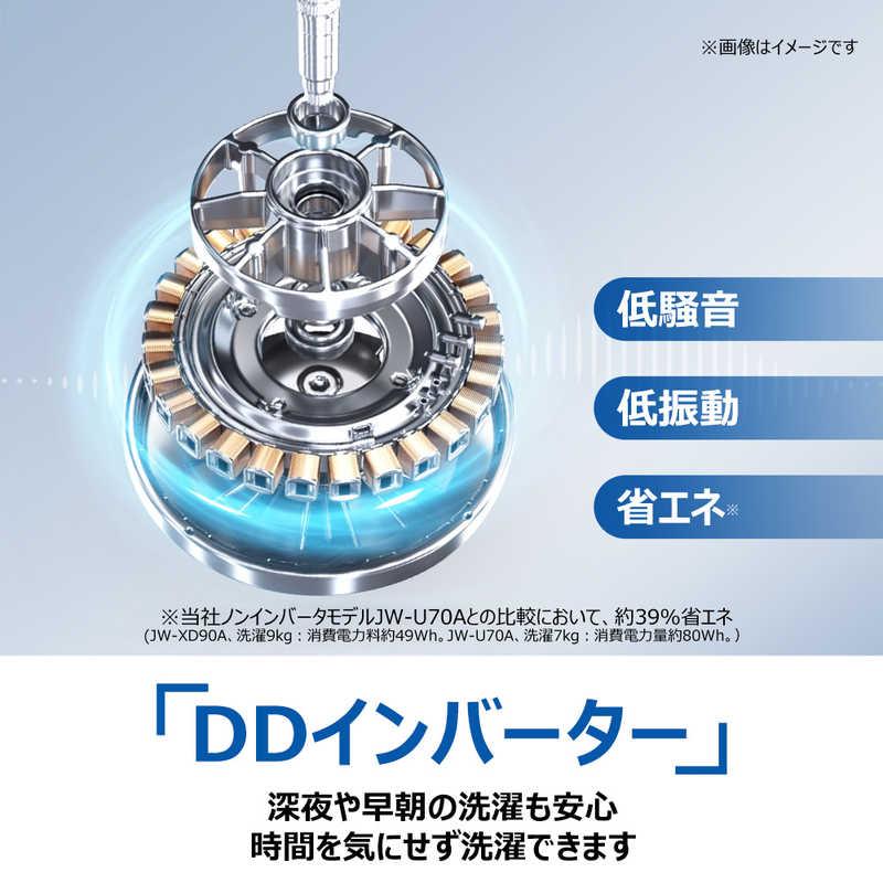 ハイアール　全自動洗濯機 洗濯9.0kg XDシリーズ 自動投入 ホワイト　JW-XD90A-W（標準設置無料）の画像