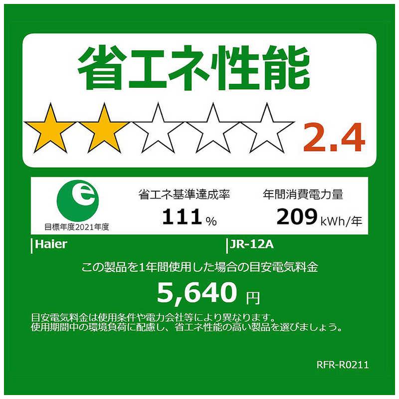 ハイアール　冷蔵庫 2ドア 120L 右開き 直冷式 幅45.2cm ホワイト　JR-12A-W（標準設置無料）の画像