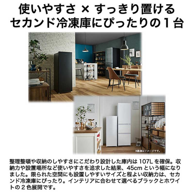 ハイアール 冷凍庫 1ドア 107L 右開き 前開き式 ファン式 ハイアール 冷凍庫 1ドア 107L 右開き 前開き式 ファン式
