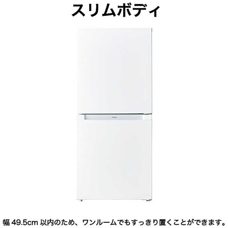 ハイアール 冷蔵庫 2ドア 121L 右開き ファン式 幅49.5cm ホワイト JR