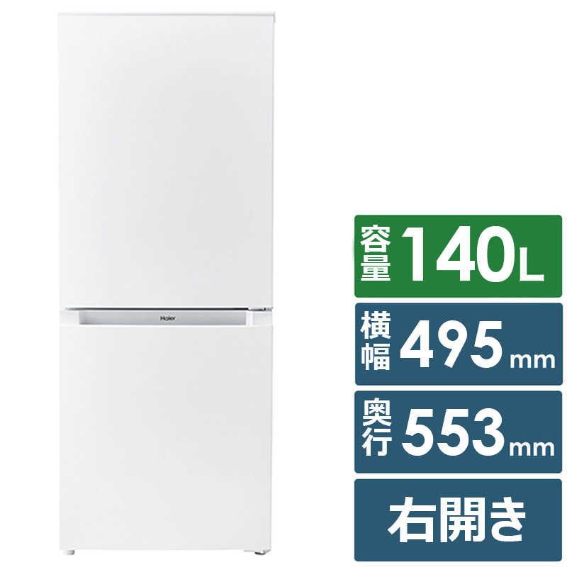 冷蔵庫 2024年 全国配送設置無料 JR-NF140P 140L 右開き ハイアール 冷蔵庫 2ドア 140L 右開き ファン式 幅49.5cm ホワイト JR