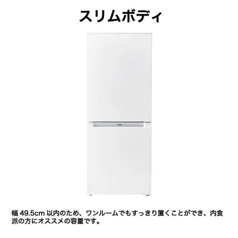 ハイアール 冷蔵庫 2ドア 140L 右開き ファン式 幅49.5cm ハイアール 冷蔵庫 2ドア 140L 右開き ファン式 幅49.5cm