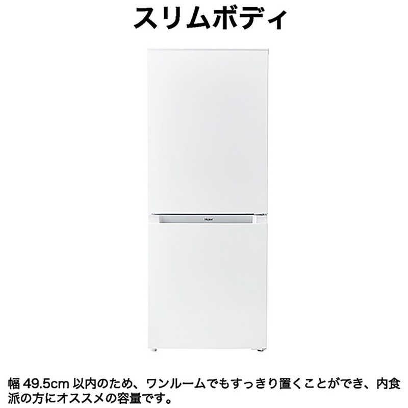 ハイアール 冷蔵庫 2ドア 140L 右開き ファン式 幅49.5cm ホワイト JR