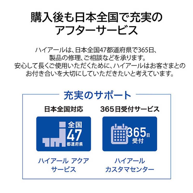 ハイアール 冷蔵庫 3ドア 幅54cm 286L 右開き ホワイト JR-CV29C(W