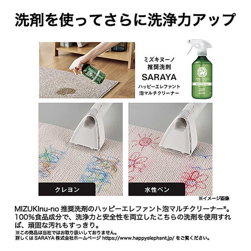 ハイアール リンスクリーナー MIZUKI nu-no 布製品水洗い掃除機