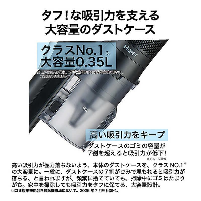 ハイアール ダストステーション搭載 スティッククリーナー サイクロン