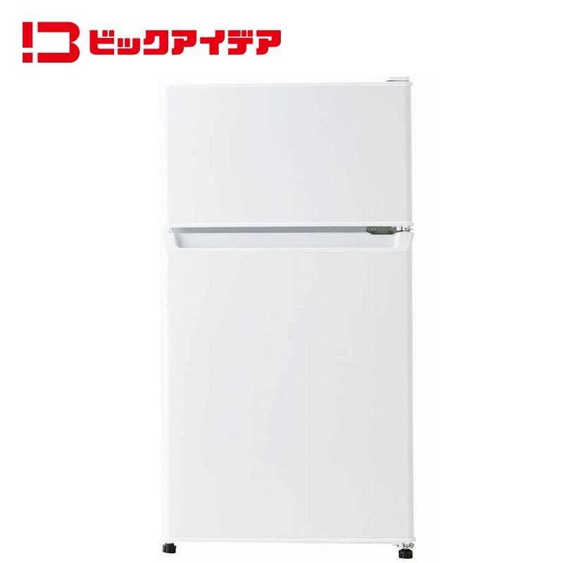 ビックアイデア 冷蔵庫 2ドア 87L 右開き 直冷式 幅45.2cm ホワイト