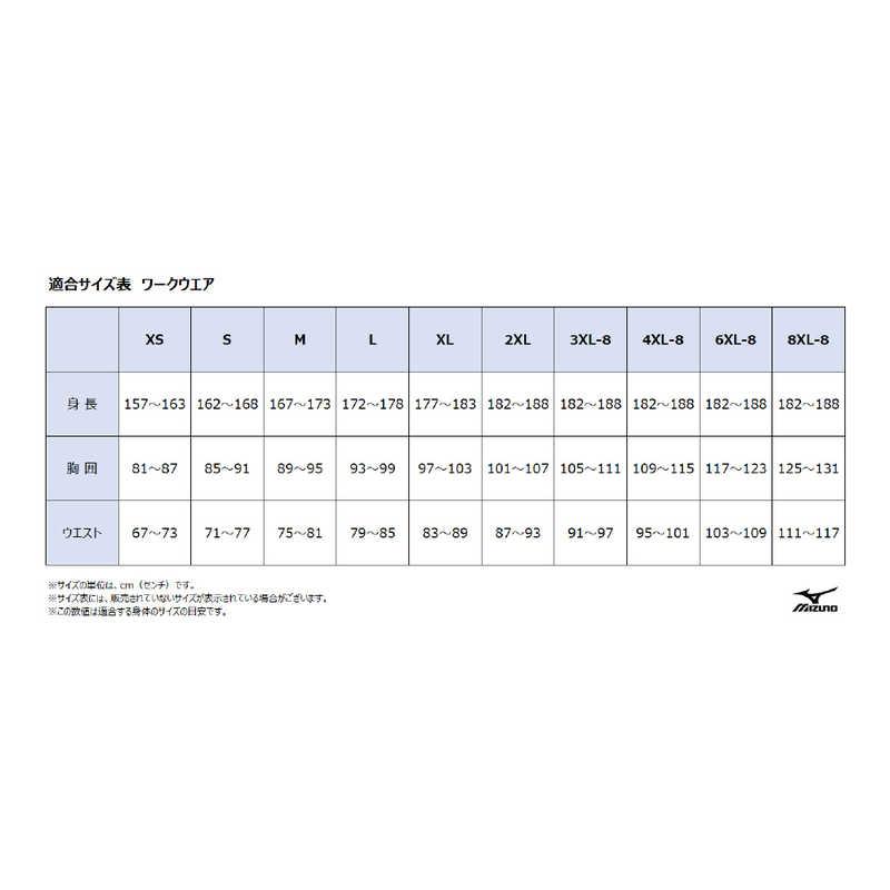 ミズノ ワークパンツ(春夏素材)[ユニセックス] M 14：ネイビー