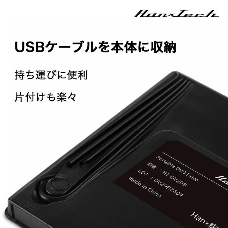 HANX Hanx-Tech 外付けDVDドライブ HTDV29BZ : コジマYahoo!店 - 通販