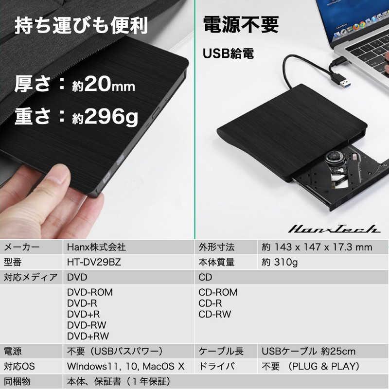 HANX Hanx-Tech 外付けDVDドライブ HTDV29BZ : コジマYahoo!店 - 通販