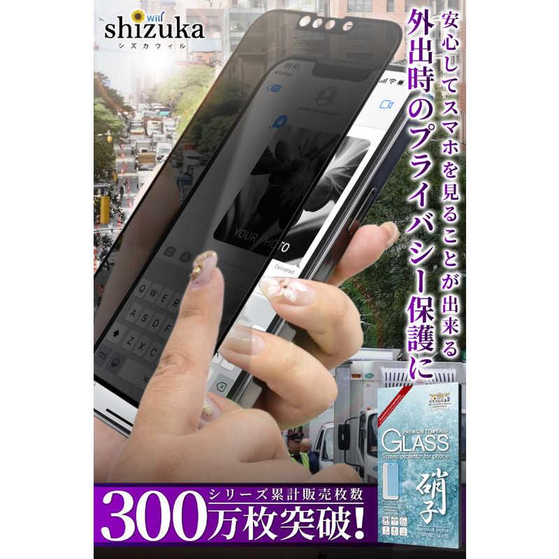 SHIZUKAWILL　iPhone 12 Pro Max ガラスイルム 覗き見防止 黒縁 ブラック ガイド付　APIP12PMNOGLBK｜y-kojima｜02