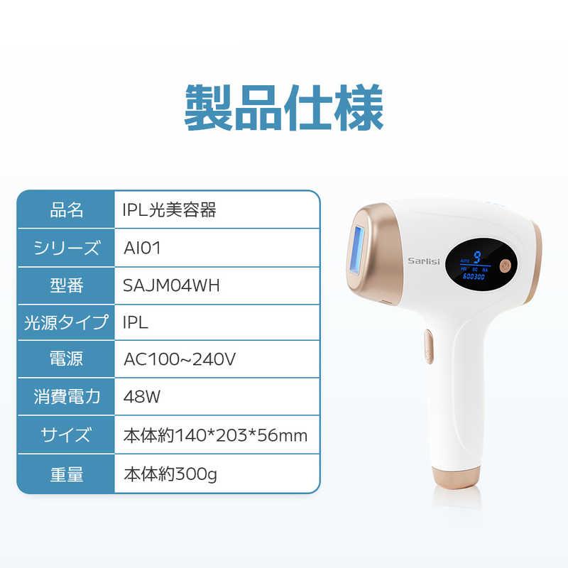 Sarlisi サーリシ 家庭用脱毛器 IPL脱毛器 WH SAJM04 : コジマYahoo!店