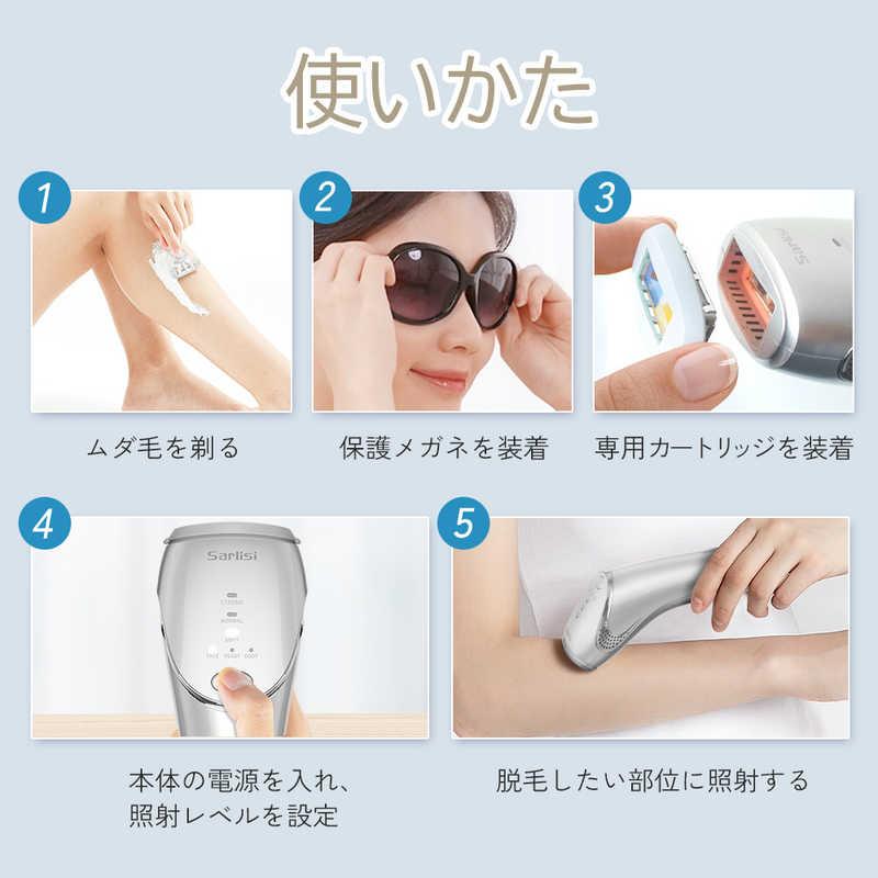 SARLISI サーリシ 家庭用脱毛器 冷風式IPL脱毛器 SARLISI SAJM10AG