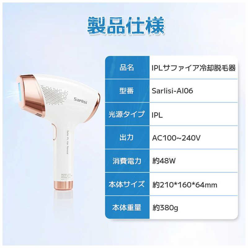 Sarlisi SARLISI サーリシ IPLサファイア冷却脱毛器 AI06 Sarlisi SARLISI サーリシ IPLサファイア冷却脱毛器 AI06