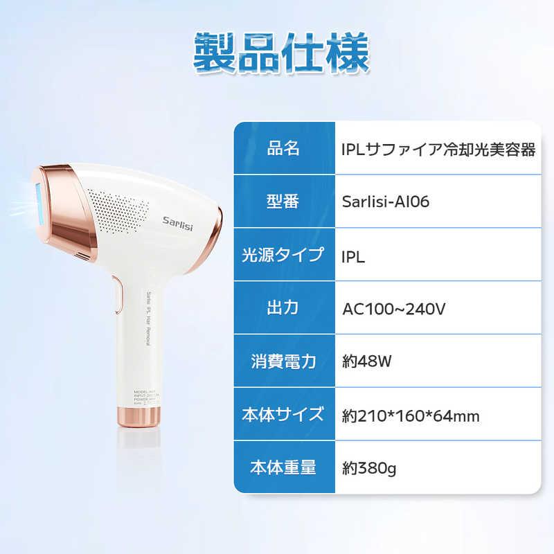 Sarlisi サーリシ 家庭用脱毛器 IPLサファイア冷却脱毛器 AI06