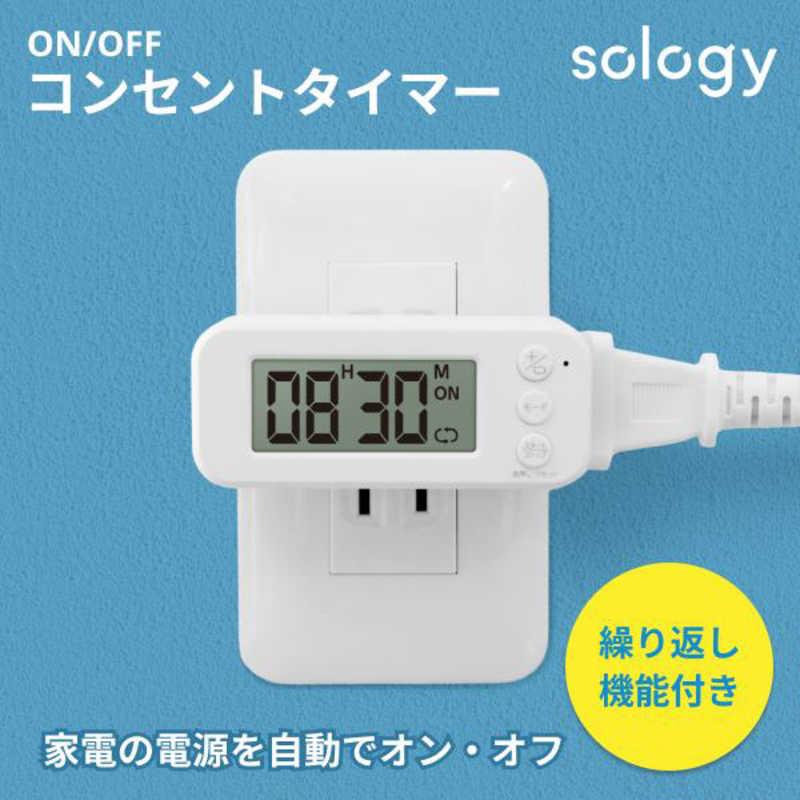 GDT sology ON/OFFコンセントタイマー ［1個口］ SOS4601-BWH : コジマ