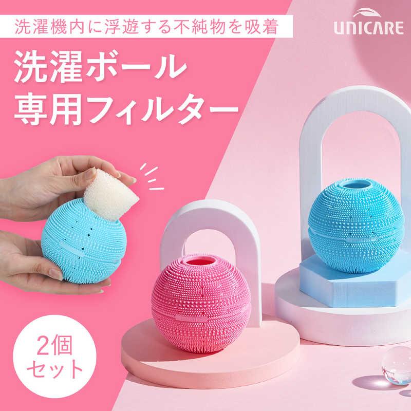 UNICARE ユニケア ドクターランドリー洗濯ボール 交換用フィルター2個 