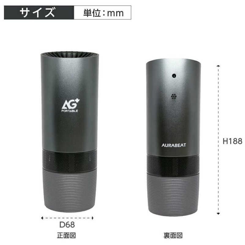 オーラビート 車載銀イオン空気清浄機高性能4層フィルター採用空間除菌