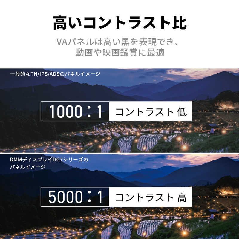 DMM.COM　PCモニター DMM.make DISPLAY ［98型 /4K(3840×2160) /ワイド］　DKS-4K100DG7（お届けのみ）