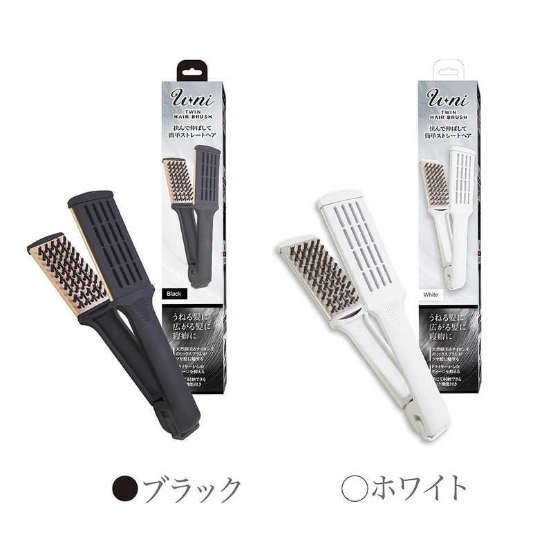 グローバルジャパン U-ni ツインへアブラシ ブラック J94-48 : コジマ