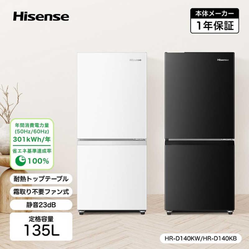 ハイセンス 冷蔵庫 2ドア 135L 右開き 幅48.1cm ホワイト HR ハイセンス 冷蔵庫 2ドア 135L 右開き 幅48.1cm ホワイト HR