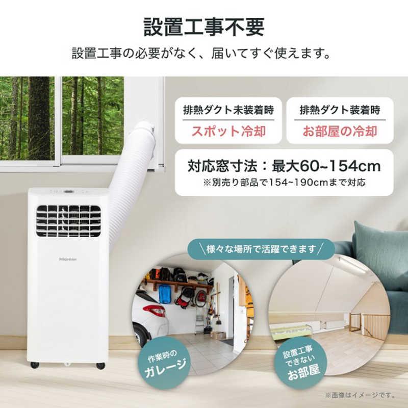 ハイセンス（HISENSE） スポットクーラー ポータブルエアコン (工事