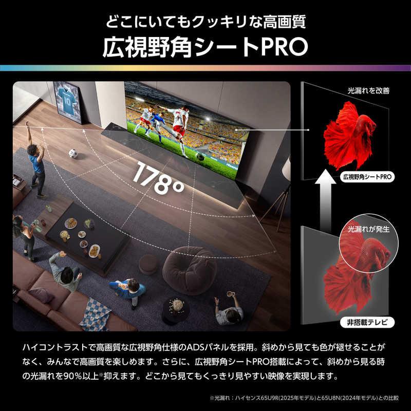 ハイセンス　MiniLED 液晶テレビ [ 65V型 / 4Kチューナー内蔵 / YouTube 対応 ]　65U9R（標準設置無料）_6