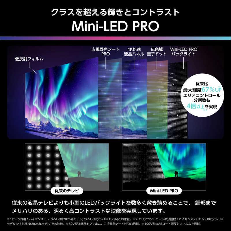 ハイセンス 液晶テレビ [ 100V型 / 4Kチューナー内蔵 / YouTube 対応 ] (要事前見積) 100U8R（標準設置無料）の画像