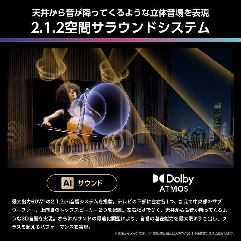 ハイセンス　液晶テレビ [ 100V型 / 4Kチューナー内蔵 / YouTube 対応 ] (要事前見積)　100U8R（標準設置無料）_6
