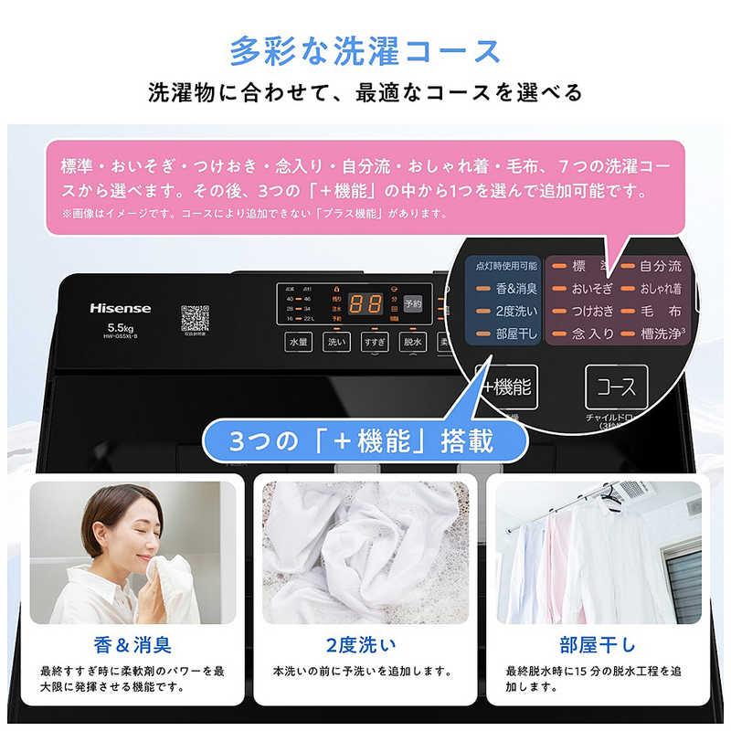 ハイセンス 全自動洗濯機 洗濯5.5kg 自動投入 ブラック HW-G55XL-B