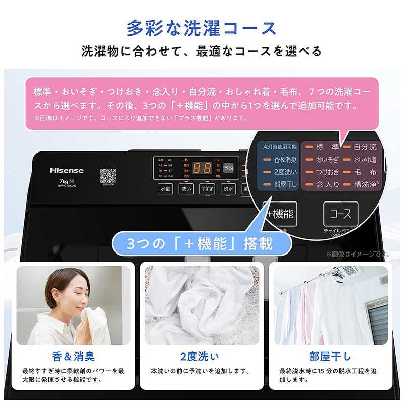 ハイセンス 全自動洗濯機 洗濯7.0kg 自動投入 ブラック HW-G70XL-B