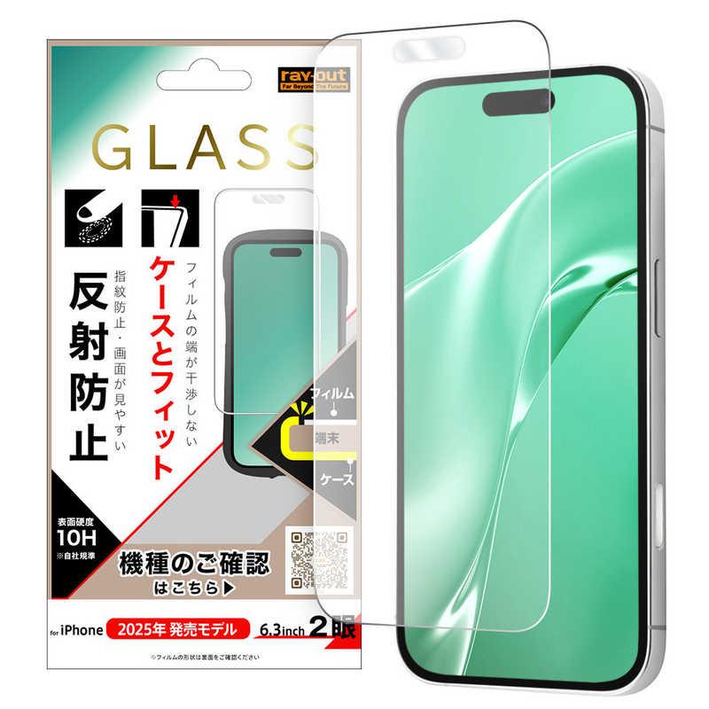 レイアウト iPhone 17 ガラスフィルム マルチケースフィット 硬度10H