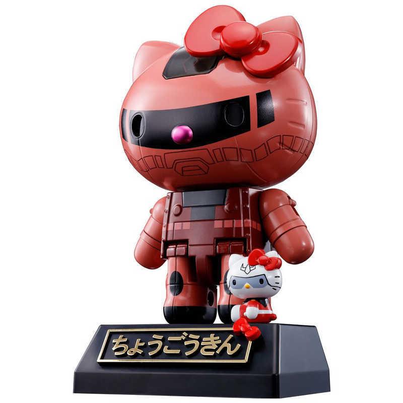 バンダイスピリッツ Bandai Spirits 新作多数 ハローキティ シャア専用ザクii 超合金