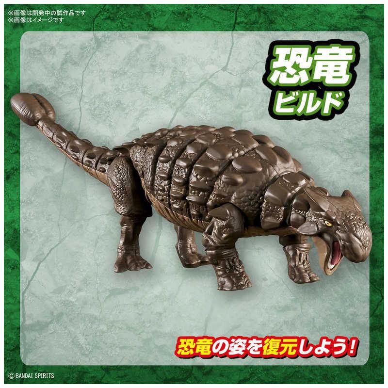バンダイスピリッツ BANDAI SPIRITS プラノサウルス アンキロサウルス