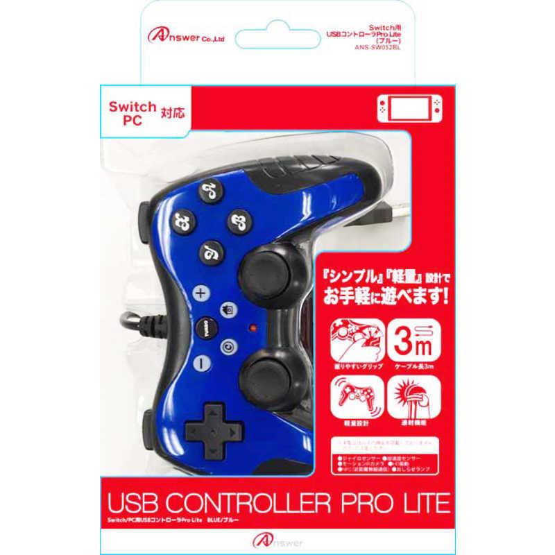 アンサー ｓｗｉｔｃｈ用 ｕｓｂコントローラｐｒｏ ｌｉｔｅ ネオンブルー Ans Sw052bl ネオンブルー コジマpaypayモール店 通販 Paypayモール
