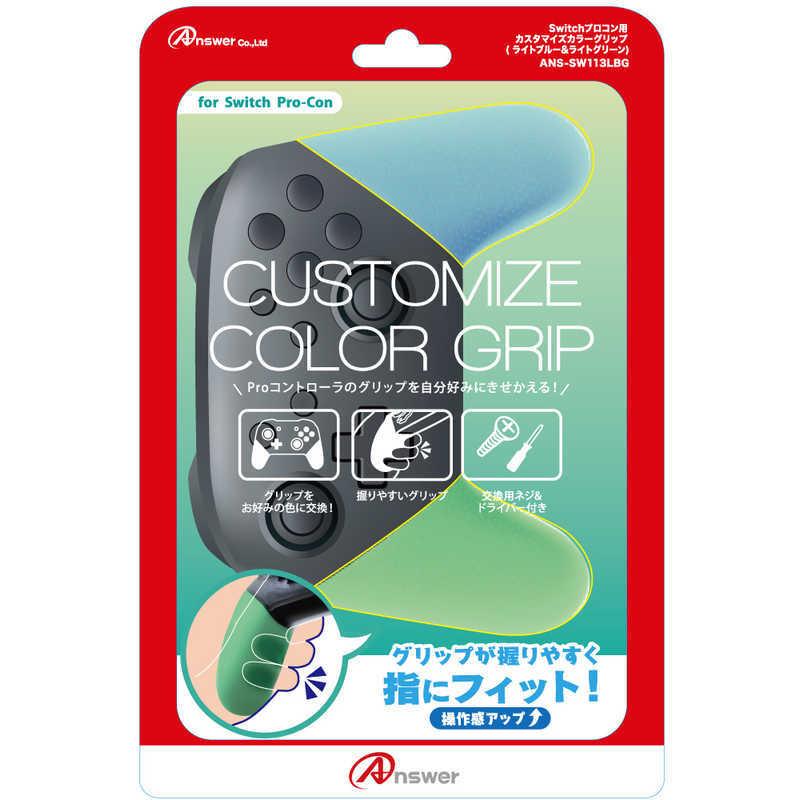 アンサー ｓｗｉｔｃｈプロコン用 カスタマイズ カラーグリップ Ans Sw113bg ブルー グリーン コジマpaypayモール店 通販 Paypayモール