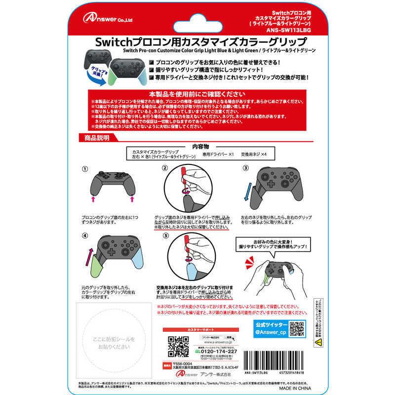 アンサー ｓｗｉｔｃｈプロコン用 カスタマイズ カラーグリップ Ans Sw113bg ブルー グリーン コジマpaypayモール店 通販 Paypayモール