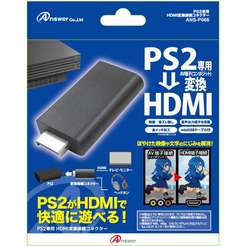 アンサー　PS2専用 HDMI変換接続アダプター　ANS-P066｜y-kojima
